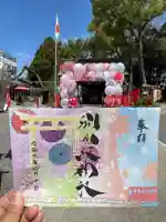 別小江神社の授与品その他