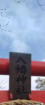 鹿島神社(宮城県)