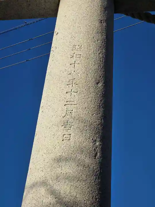 酒列磯前神社(茨城県)