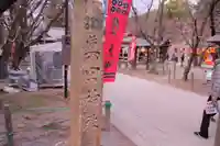 眞田神社のその他建物