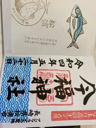 今福神社(長崎県)