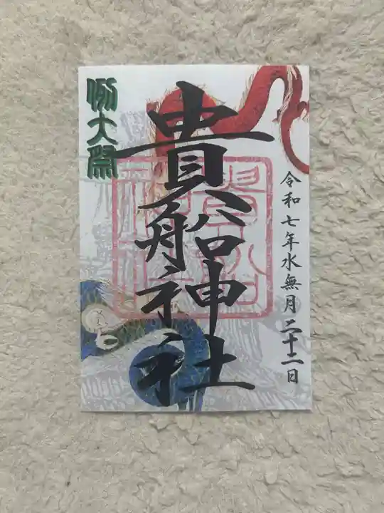 品川貴船神社(東京都)