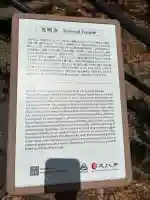 光明寺の{uncategorized: "未分類", other: "その他", undefined: "問題あり", building: "その他建物", grave: "お墓", sacred_gate: "鳥居", guardian: "狛犬", statue: "像", buddha: "仏像", history: "歴史", nature: "自然", garden: "庭園", animal: "動物", pagoda: "塔", temizu: "手水舎", mountain_gate: "山門・神門", sanctuary: "本殿・本堂", subordinate: "末社・摂社", art: "芸術", scenery: "景色", jizo: "地蔵", ema: "絵馬", goshuin: "御朱印", omikuji: "おみくじ", items: "授与品その他", amulet: "お守り", goshuincho: "御朱印帳", eats: "食事", festival: "お祭り", votive_dance: "神楽", shichigosan: "七五三参", wedding: "結婚式", experience: "体験その他", initially: "初詣", around: "周辺", anti_infection: "感染症対策"}