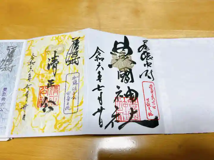 豊國神社(愛知県)