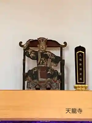 天龍寺(長野県)