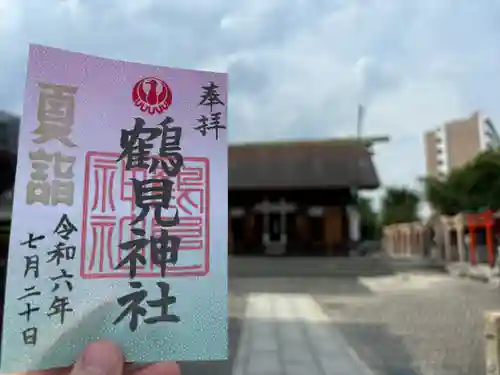 鶴見神社(神奈川県)