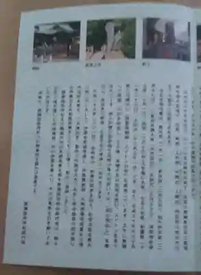 綾瀬稲荷神社(東京都)