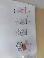 御誕生寺(猫寺)(福井県)