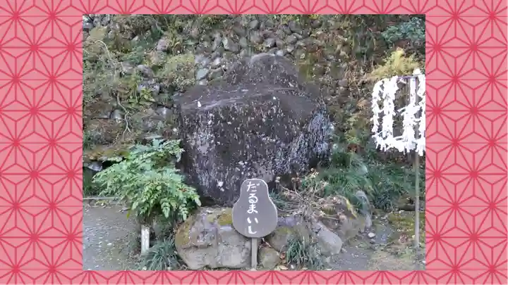 達磨寺(群馬県)