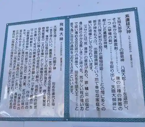 素盞雄神社(東京都)