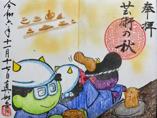 真如寺(愛知県)