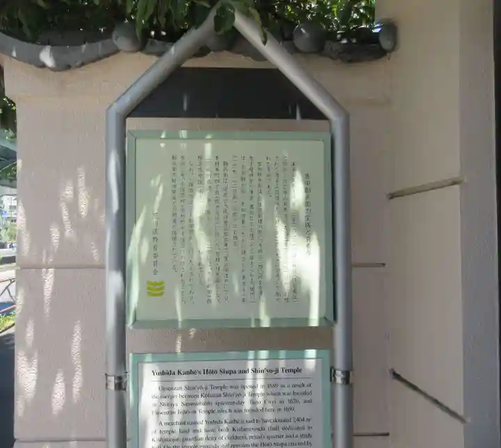 真養寺(東京都)