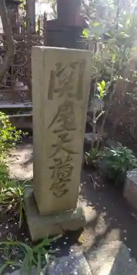 仲町氷川神社(東京都)
