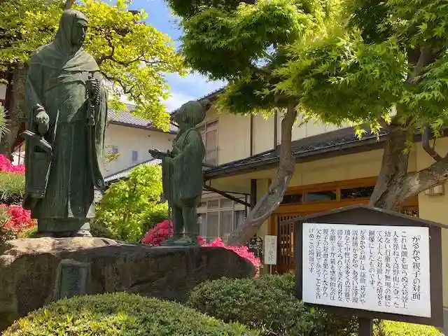 西光寺(長野県)