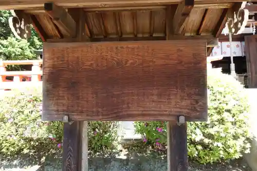岡田國神社のその他建物