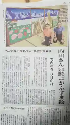 帰厚院(北海道)