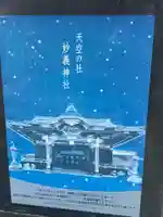 妙義神社(群馬県)