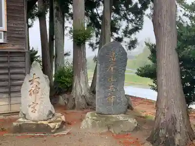 鹿股神社(福島県)