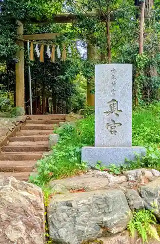 香取神宮奥宮(千葉県)
