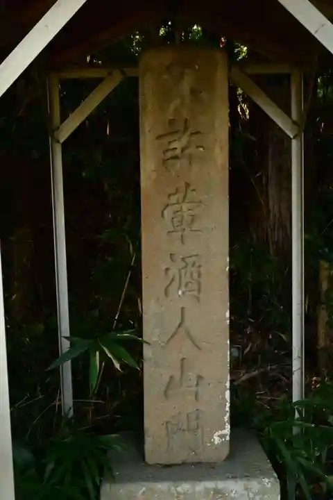 雲樹寺(島根県)