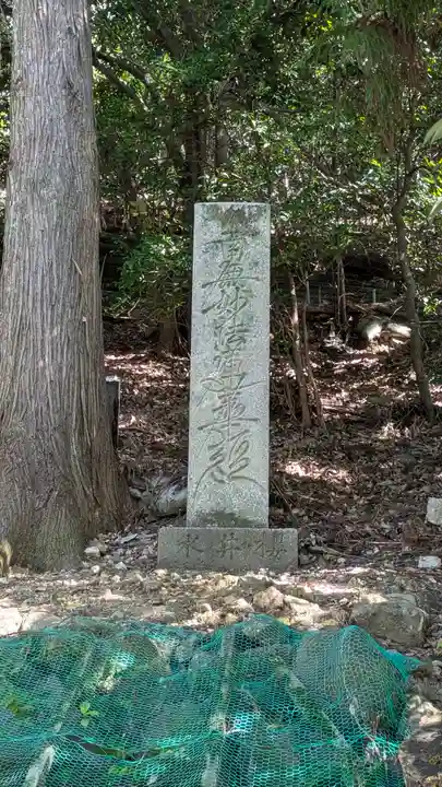 末刀岩上神社(京都府)