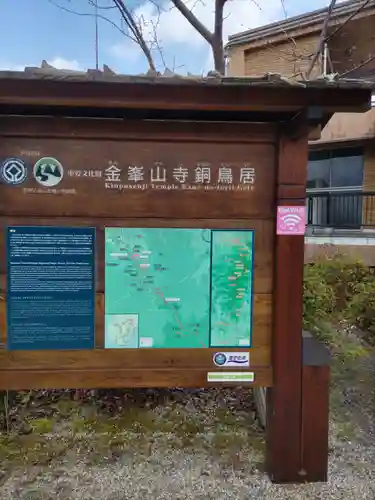 金峯山寺のその他建物