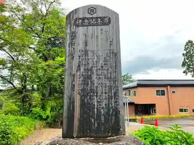 奥富士出雲神社のその他建物