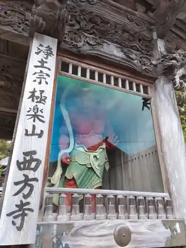 西方寺(宮城県)