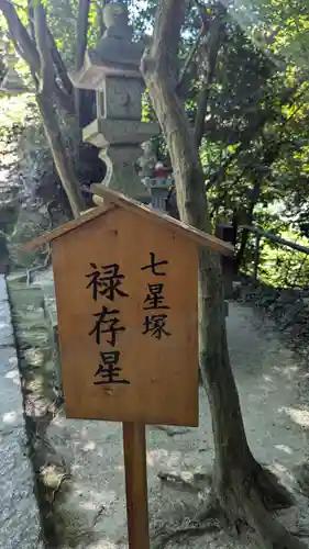 星田妙見宮(大阪府)