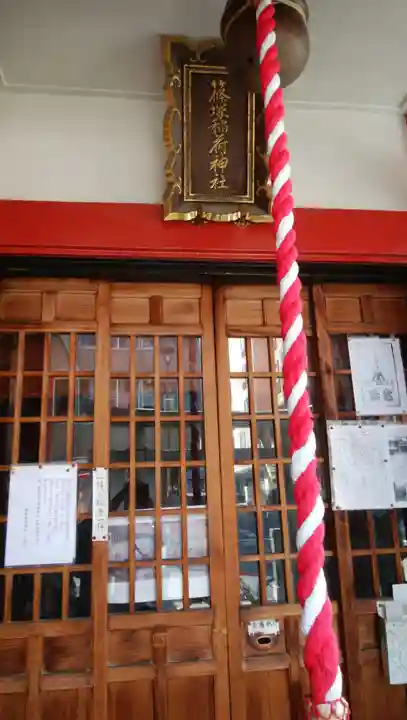 篠塚稲荷神社の本殿・本堂