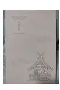 出雲大社の御朱印帳
