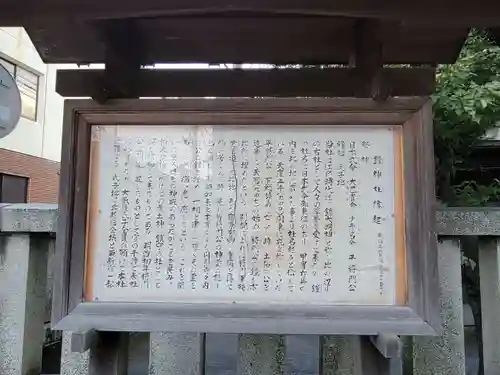 鎧神社の歴史