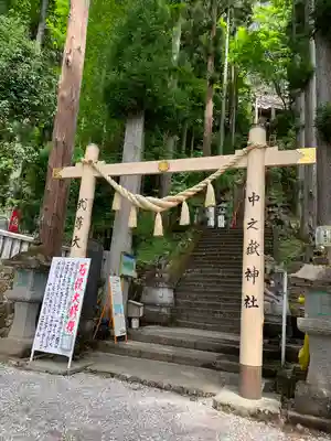 中之嶽神社のその他建物