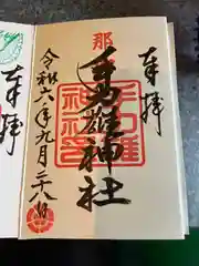 手力雄神社(岐阜県)