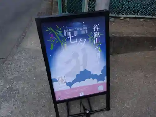 祥龍山 金剛寺のその他建物