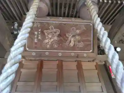 春日神社(神奈川県)