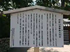 光明寺の歴史