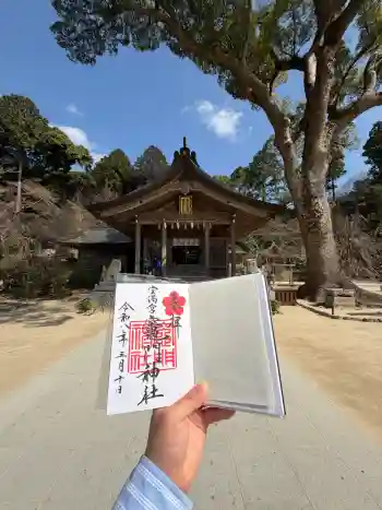 宝満宮竈門神社の御朱印 2026年03月