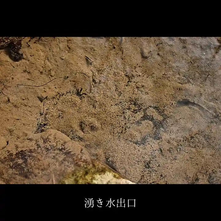 水上惣水神(山口県)