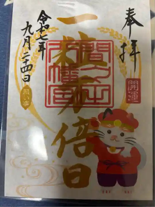 間々田八幡宮(栃木県)