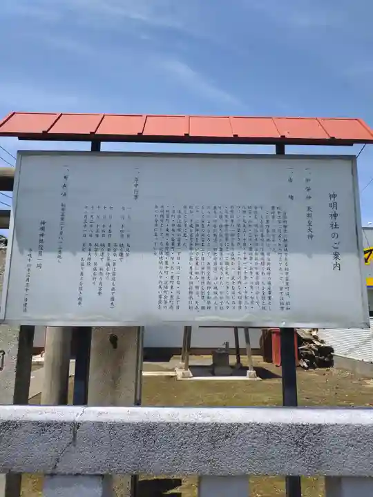 神明神社(千葉県)