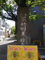 妙厳寺(東京都)