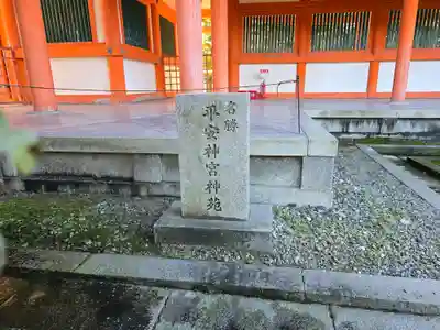 平安神宮(京都府)