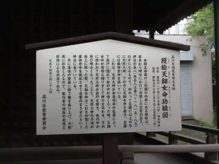 寄木神社の歴史