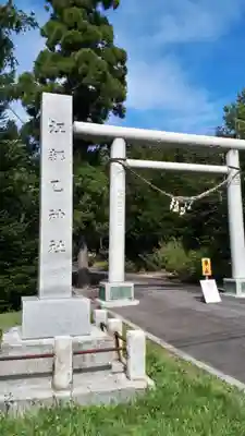 江部乙神社のその他建物