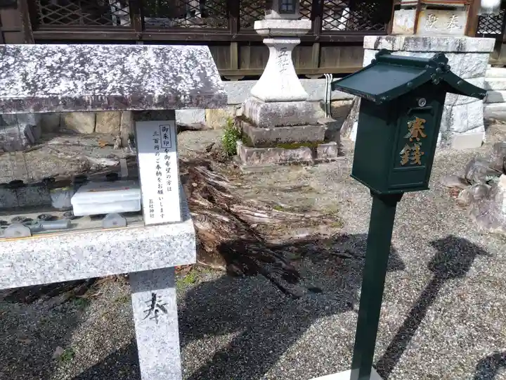 五社神社(滋賀県)