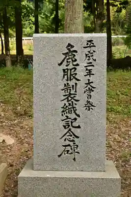 山崎忌部神社(徳島県)