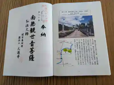 大通寺(岐阜県)
