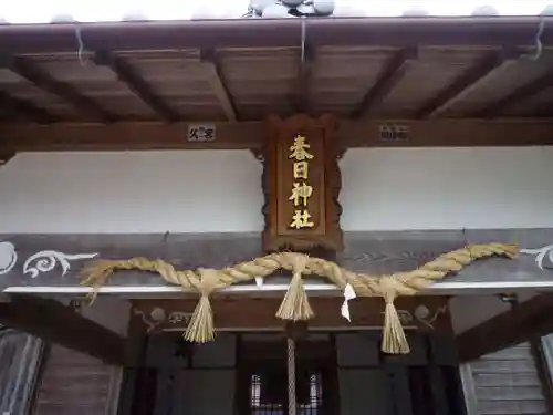 春日神社 (西田原)のその他建物