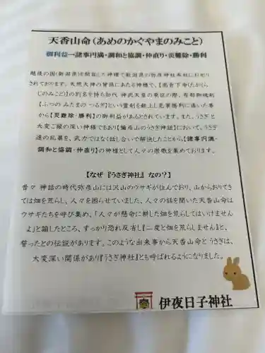 彌彦神社　(伊夜日子神社)(北海道)